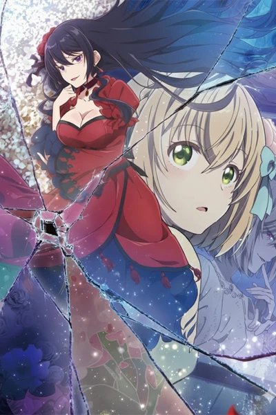 Eris no Seihai