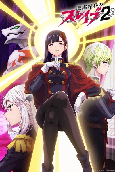 Mato Seihei no Slave 2