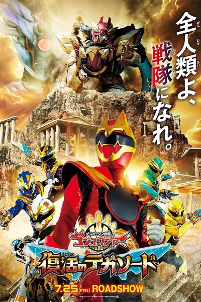 No.1 Sentai Gozyuger: Tega Sword phục sinh
