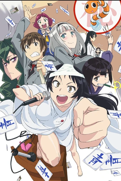 Shimoneta