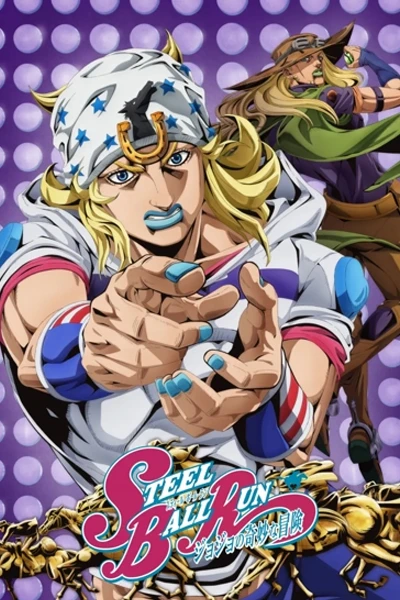 Steel Ball Run: JoJo's Bizarre Adventure