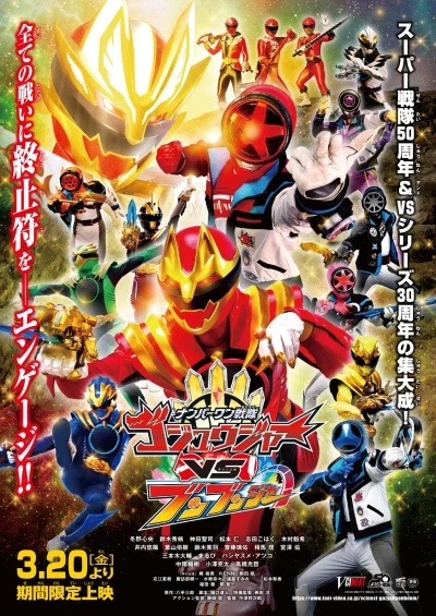 No.1 Sentai Gozyuger VS BoonBoomger